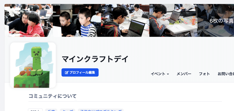 第3回マインクラフトデイ東京 シーズン3に親子で参加しました 吉川 牧人 Makito Kikkawa 高校教師 世界史 Ict Note