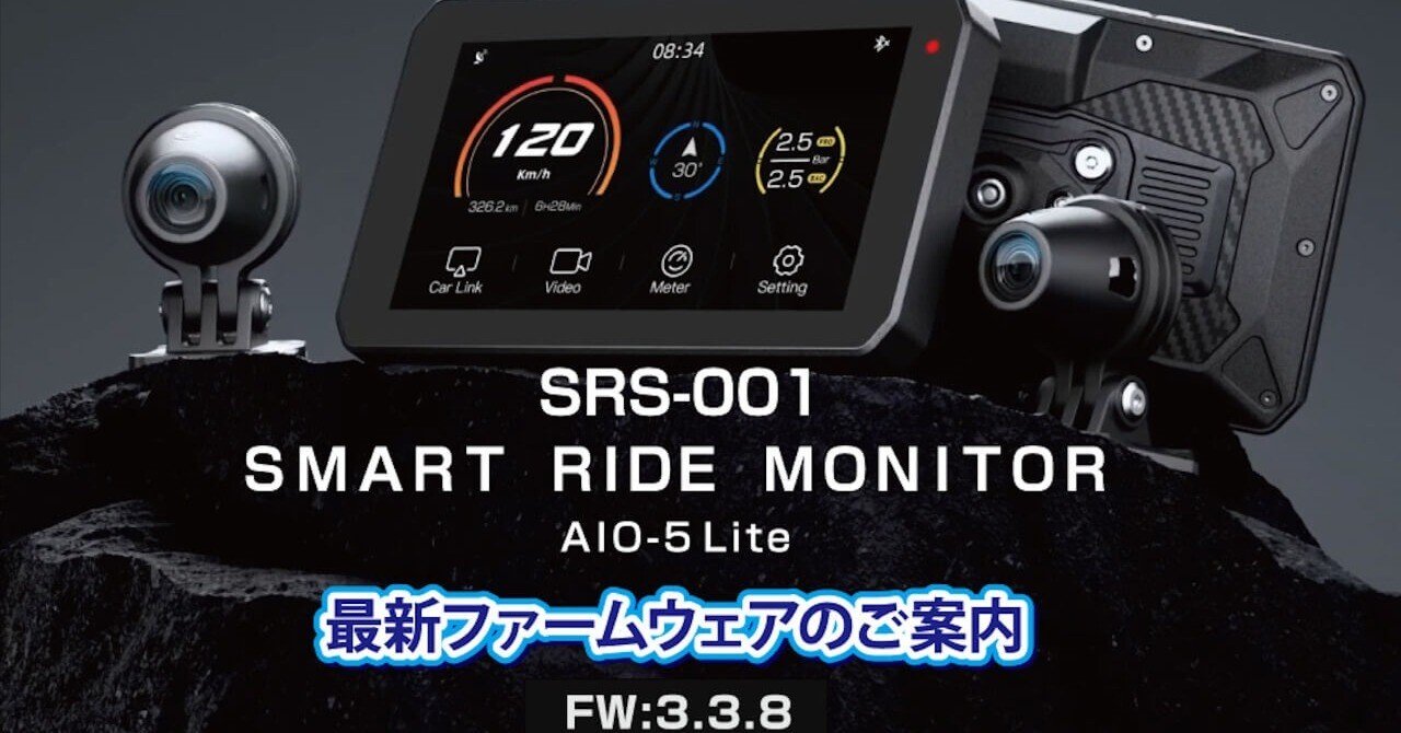 タナックス「スマートライドモニター AIO-5 Lite（SRS-001