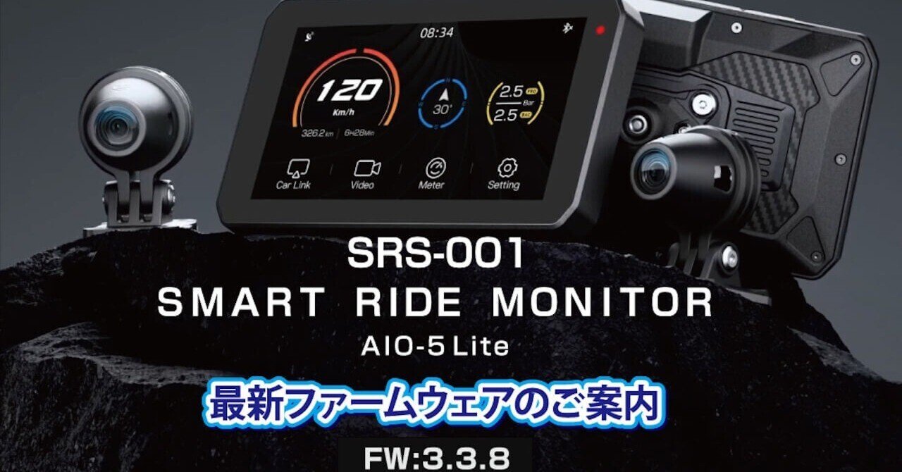 タナックス「スマートライドモニター AIO-5 Lite（SRS-001
