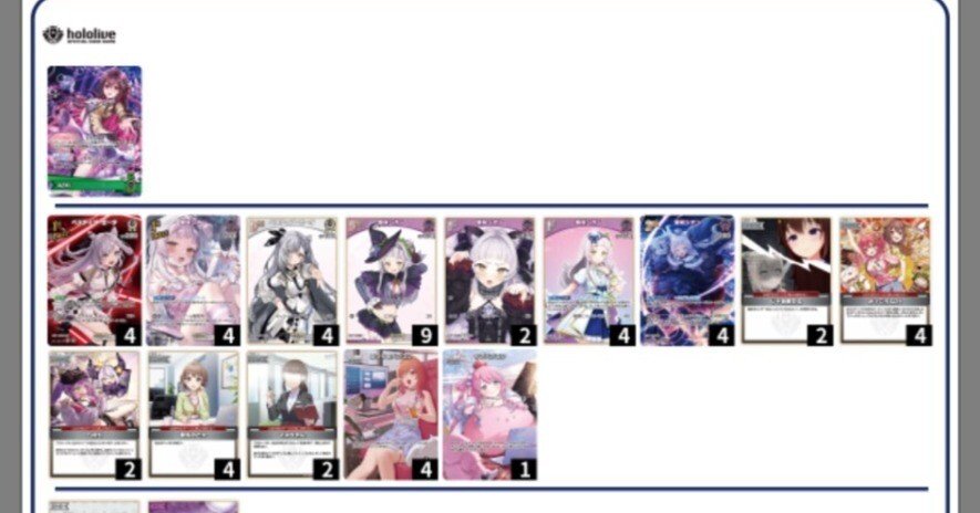 ホロカ】シオンゼータ解説（WGP4-1）｜プチリュウ