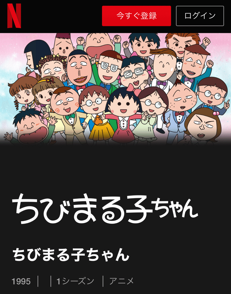 ちびまるこちゃんねる期間限定100話見放題で好きな回を集めてみた ハナダユミコ Note ちびまるこちゃんねる期間限定100話見放題で好きな回を集めてみた ハナダユミコ Note