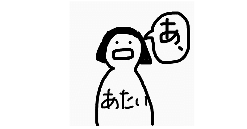 怒られた時の反応が変わった お客さんに怒られた話 あゆちゃん Note