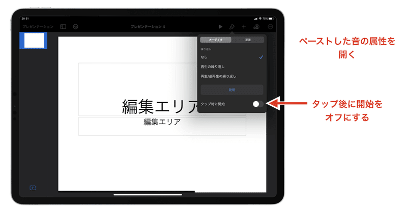 note 記事タイトル.094