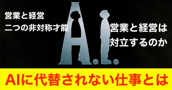 現代&日本語訳版:トップに売り込む最強交渉術｜DJ141