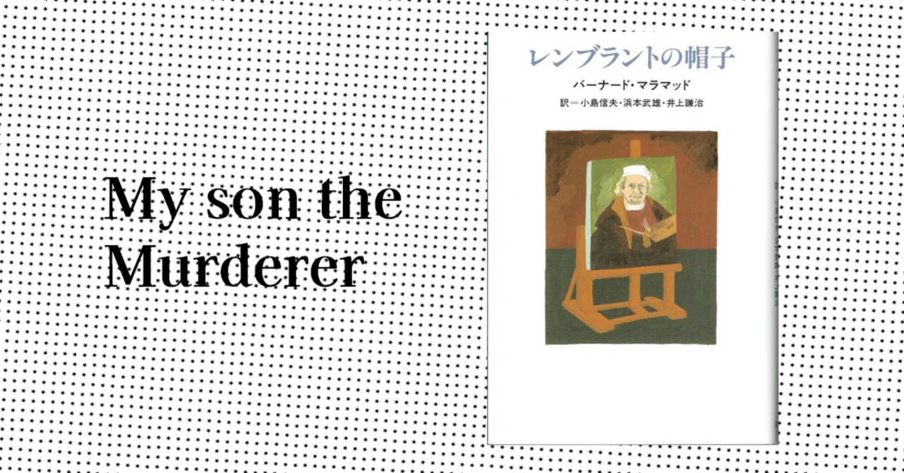 戦士の挽歌（バラード） 長篇ハード・アクション 下 /徳間書店/大藪春彦