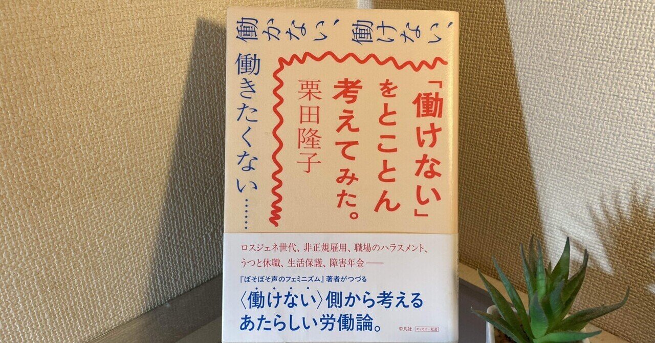 「働くこと」を思考する／久米 功一 51MYVIDOvvL.jpg_BO30,255,255,
