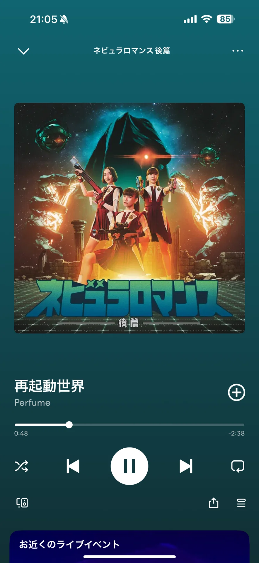 販売チャネル Perfume 「ネビュラロマンス 後編」 【公式通販】
