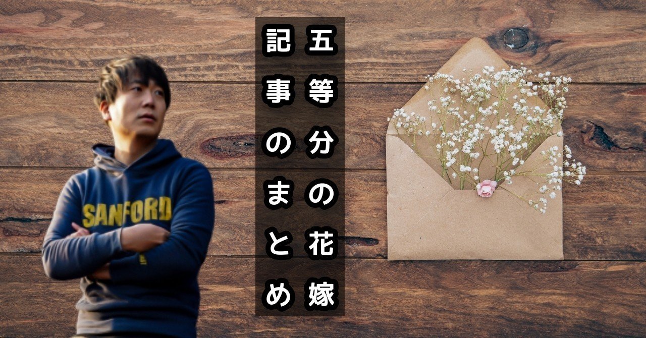 Amazon.co.jp: 五等分の花嫁 ～彼女と交わす五つの約束