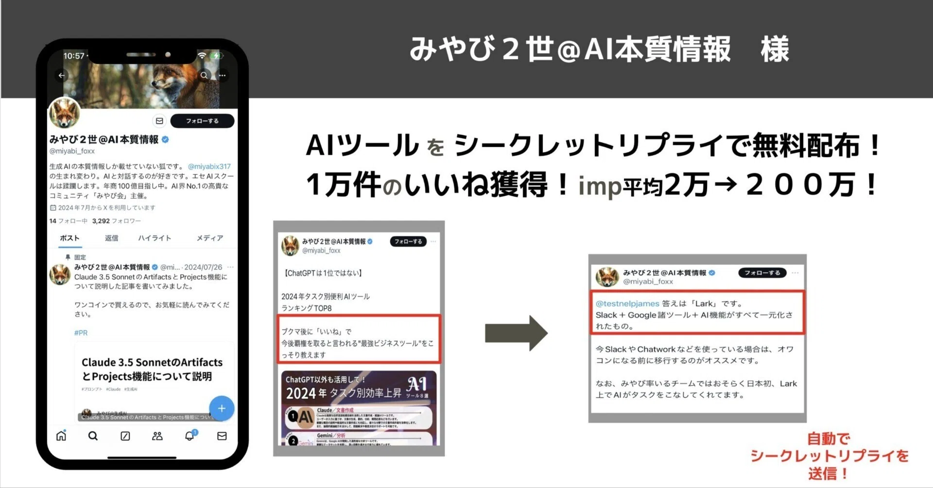 みやびページ 2 Million Impressions with 'Like to Receive': Miyabi II's XTEP