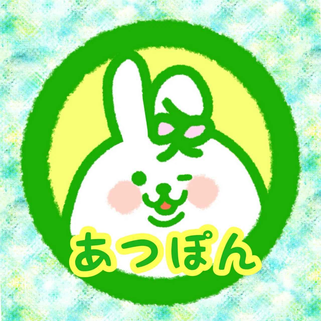 あつぽん専用｜ぴょんこ🐰ྀི
