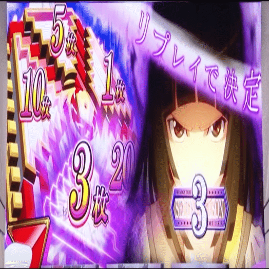 6号機サミー パチスロ物語シリーズ セカンドシーズン パチスロ化物語2