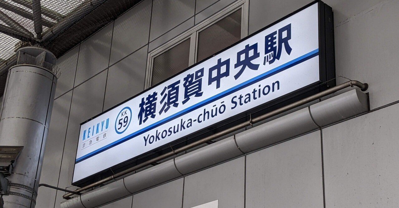 国鉄時代の駅名辞典　中央書院　昭和46年再発行 国鉄時代の駅名辞典 中央書院 昭和46年再発行 国鉄資料館
