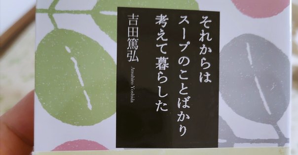 吉田篤弘さんが紡ぐ、優しい物語の世界。そっと手渡したい5冊