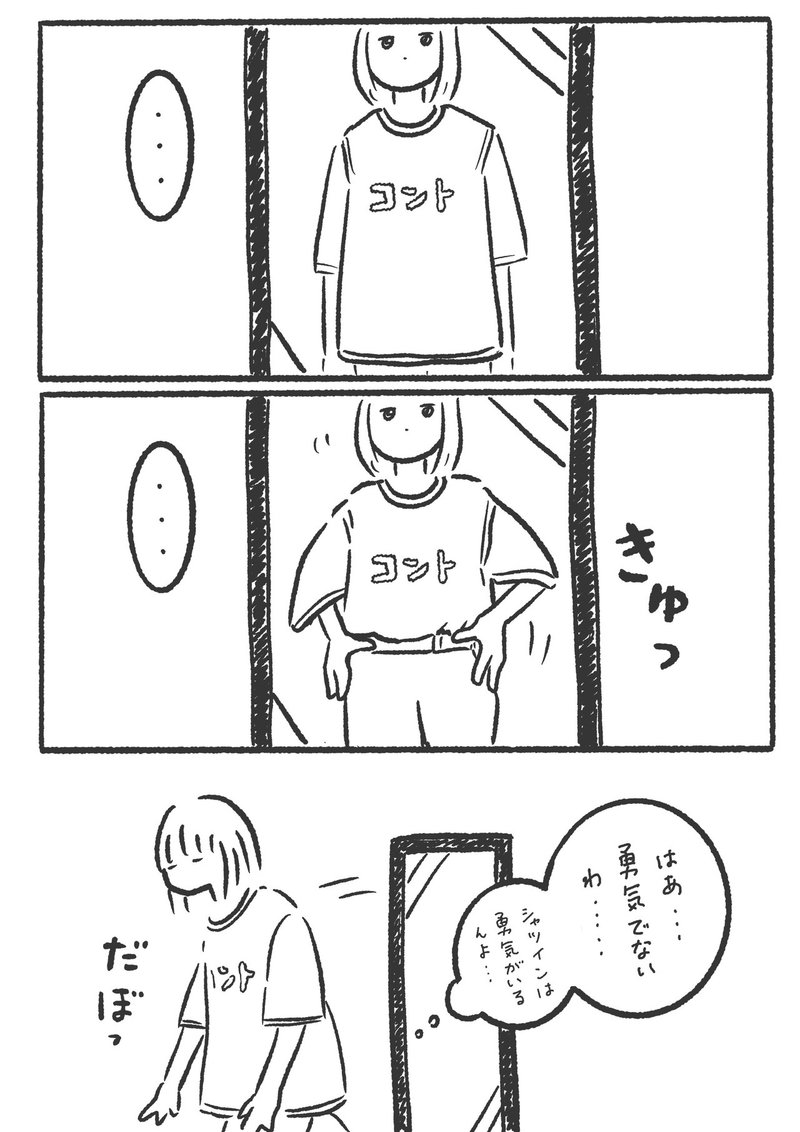 おしゃれには興味がない というファッション 07 にわあやの Note