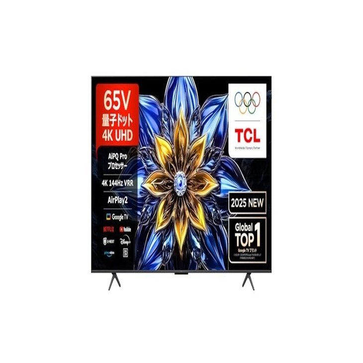 Amazon.co.jp限定】TCL 65V型 テレビ 4K 量子ドット倍速65T8Cレビュー