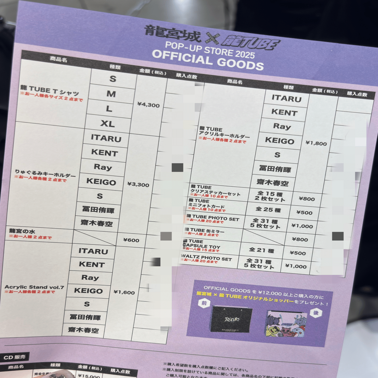 龍宮城　龍TUBE フォトセット 龍宮城×龍TUBE POP-UP STORE 2025｜🫀