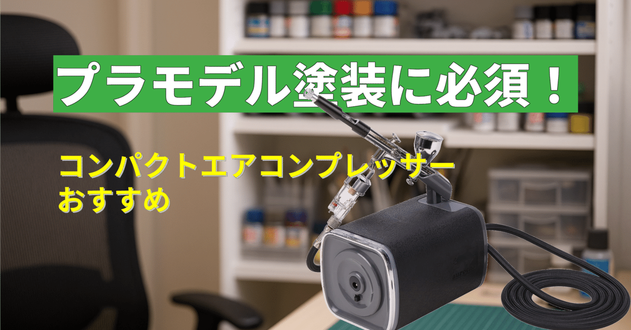 auroch AERO CROSS Quiet エアコンプレッサー Amazon.co.jp: aurochs AERO CROSS［quiet］静音 エア