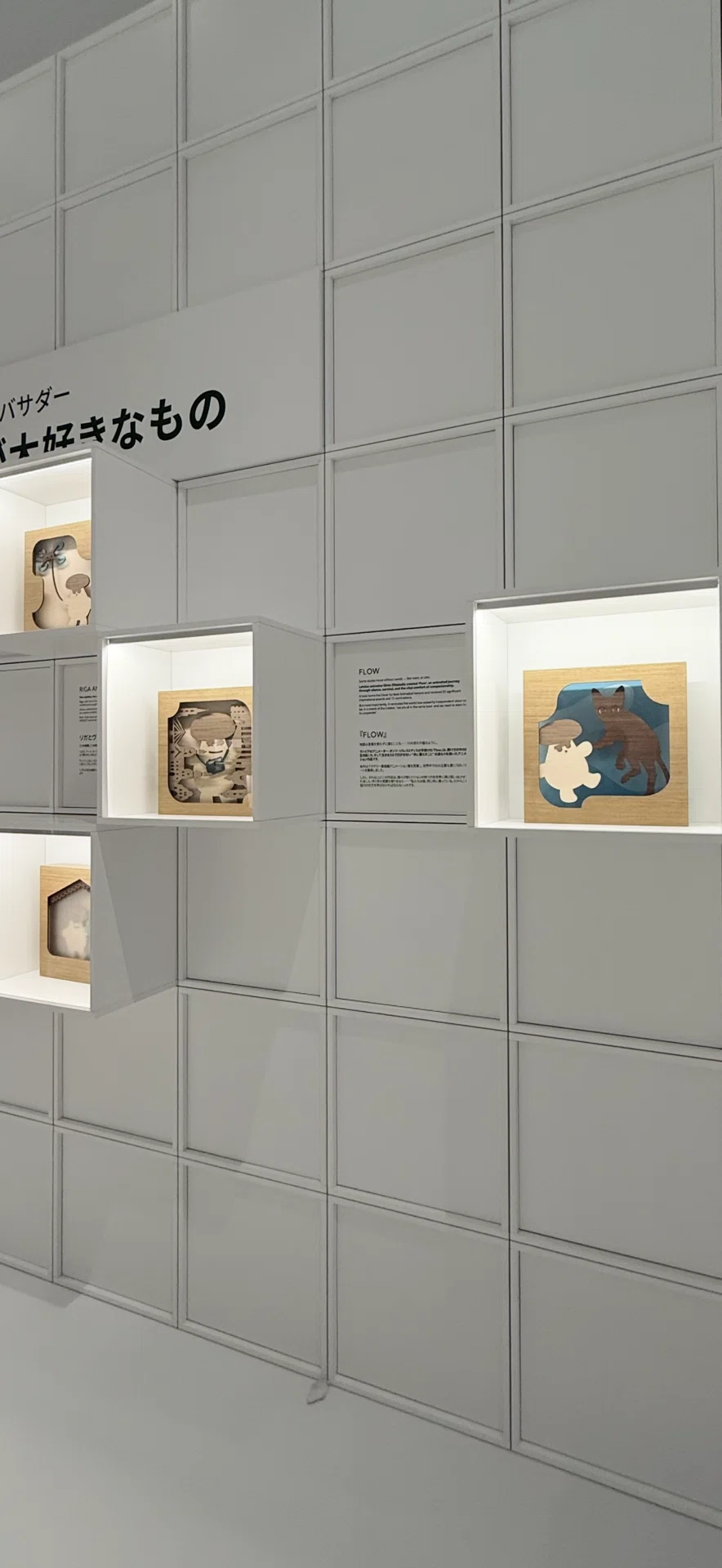 EXPO 2025 『バルト パビリオン』 美しき薬草標本がズラリと