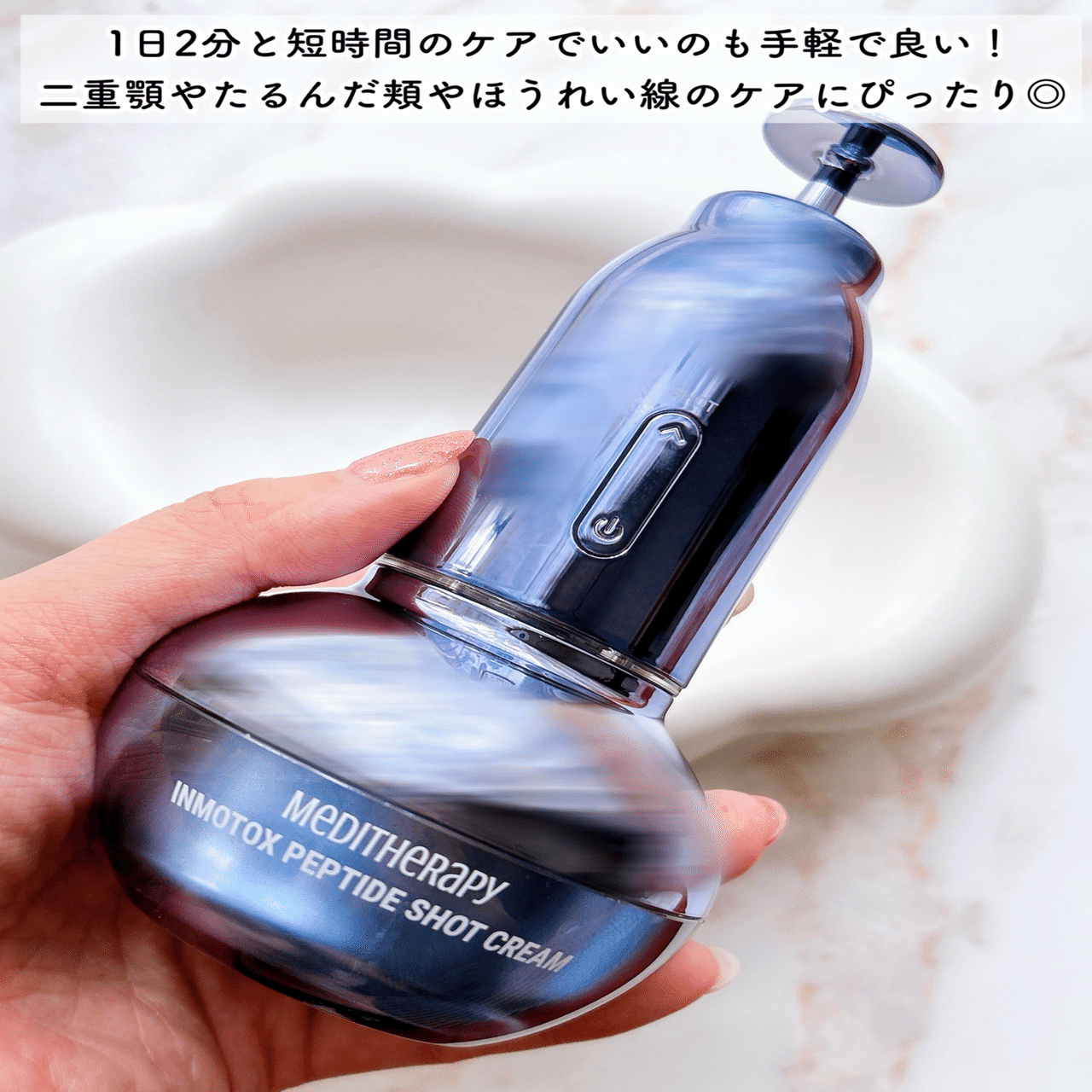 話題の美顔器使ってみた！MEDITHERAPY(メディテラピー)｜つきなか