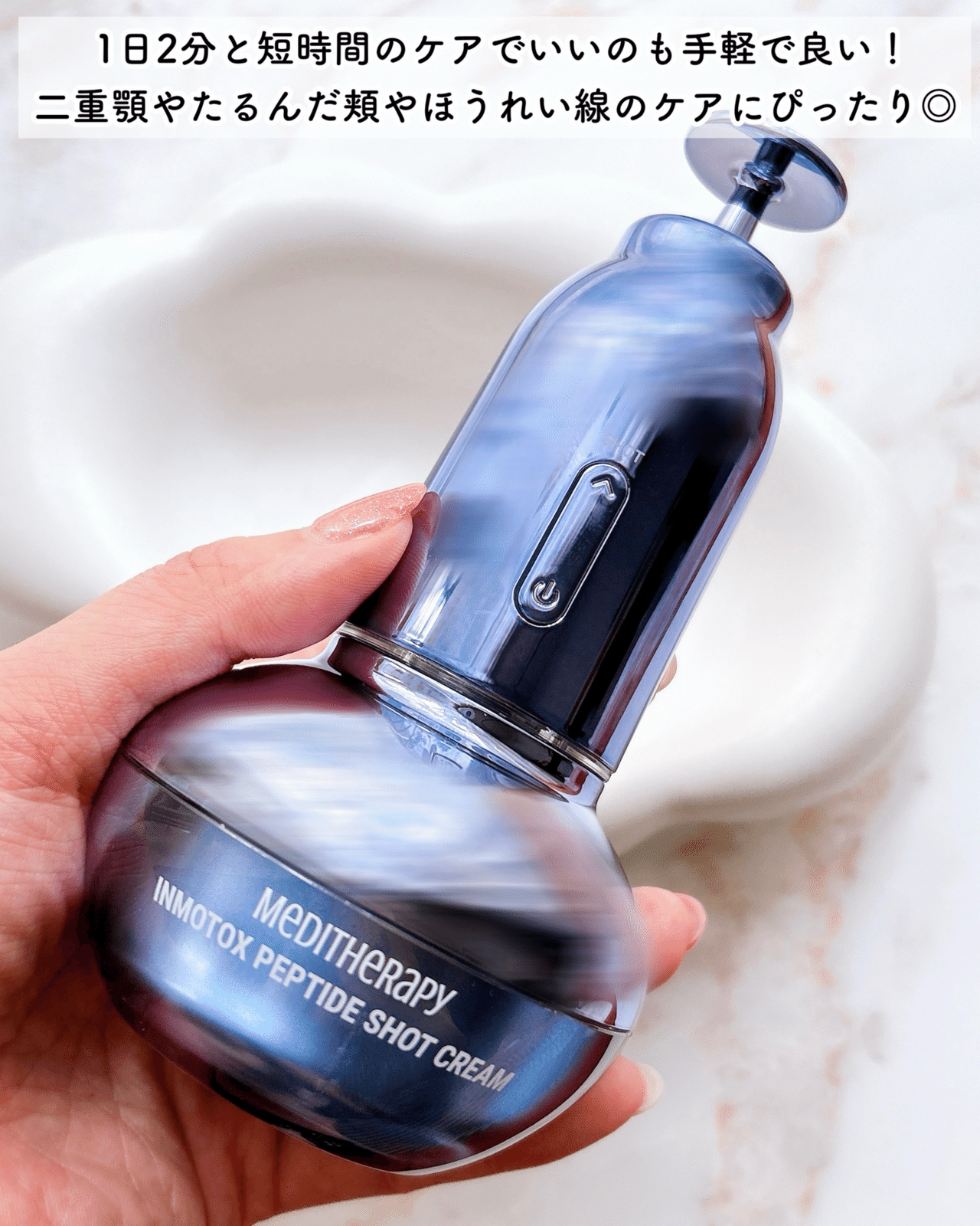 話題の美顔器使ってみた!MEDITHERAPY(メディテラピー)|つきなか 話題の美顔器使ってみた!MEDITHERAPY(メディテラピー)|つきなか