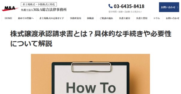 【希少本！送料無料】『株主総会の実務―招集・運営の手続と想定演習 』 81IDlRzr9lL.jpg
