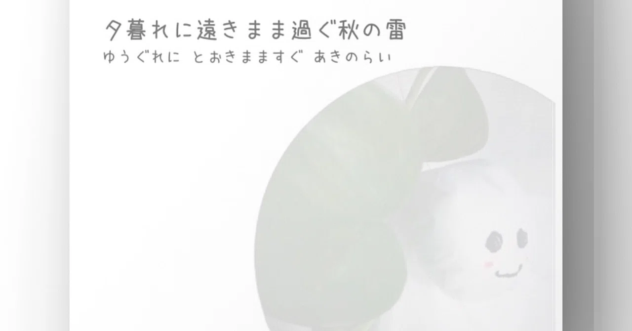 見出し画像