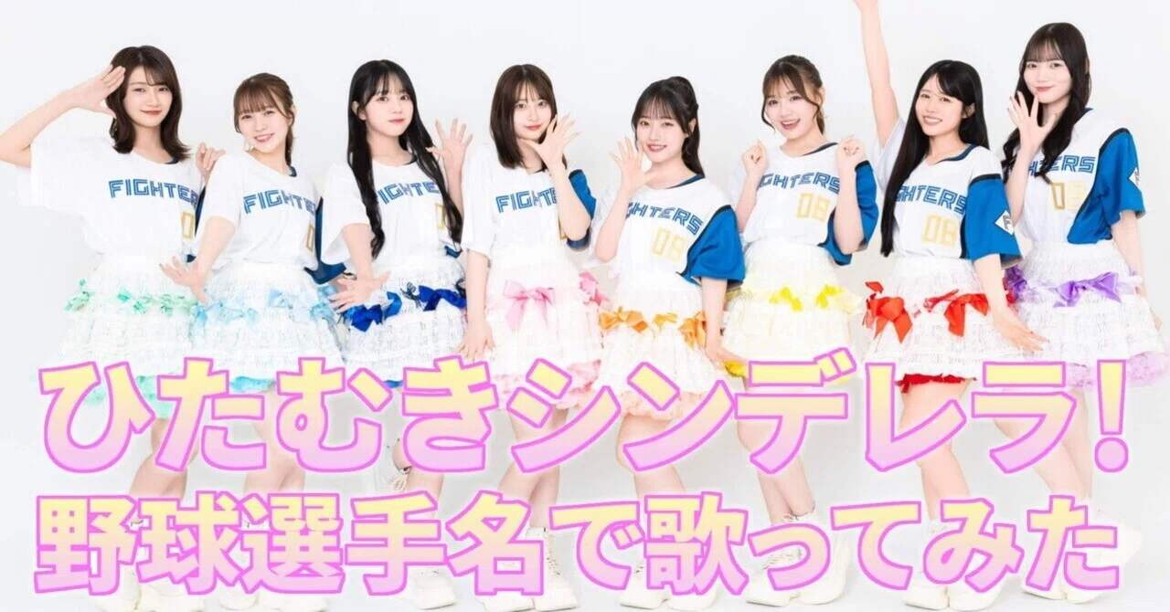 きゅーすとバズに乗り遅れるな｜ソクナ/イーティング与田