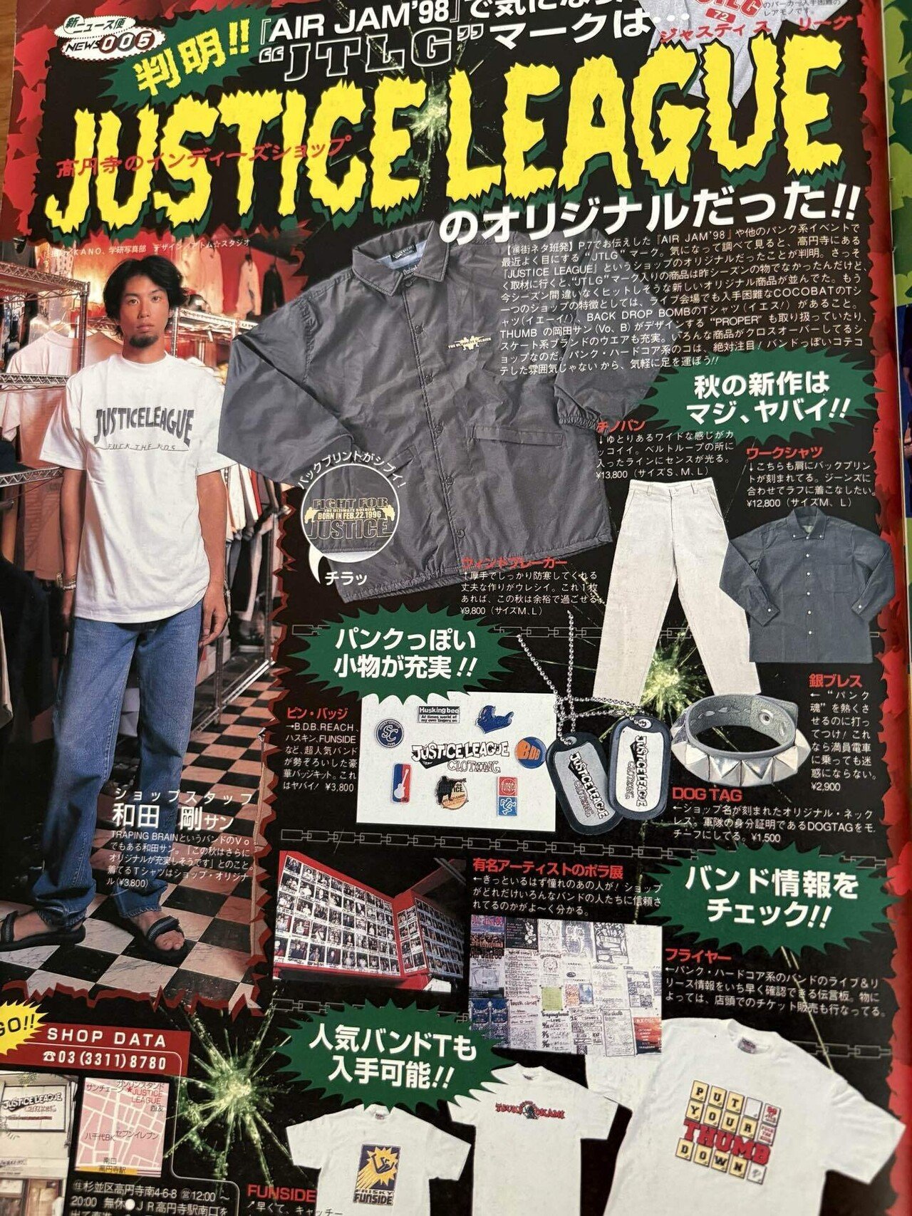 AIR JAM'98から27年。AIRJAM'98を当時報じていた雑誌を総ざらいしてい