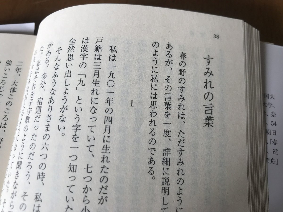 岡潔「紫の火花」キソを学ぶ必読書｜HowBank MASA