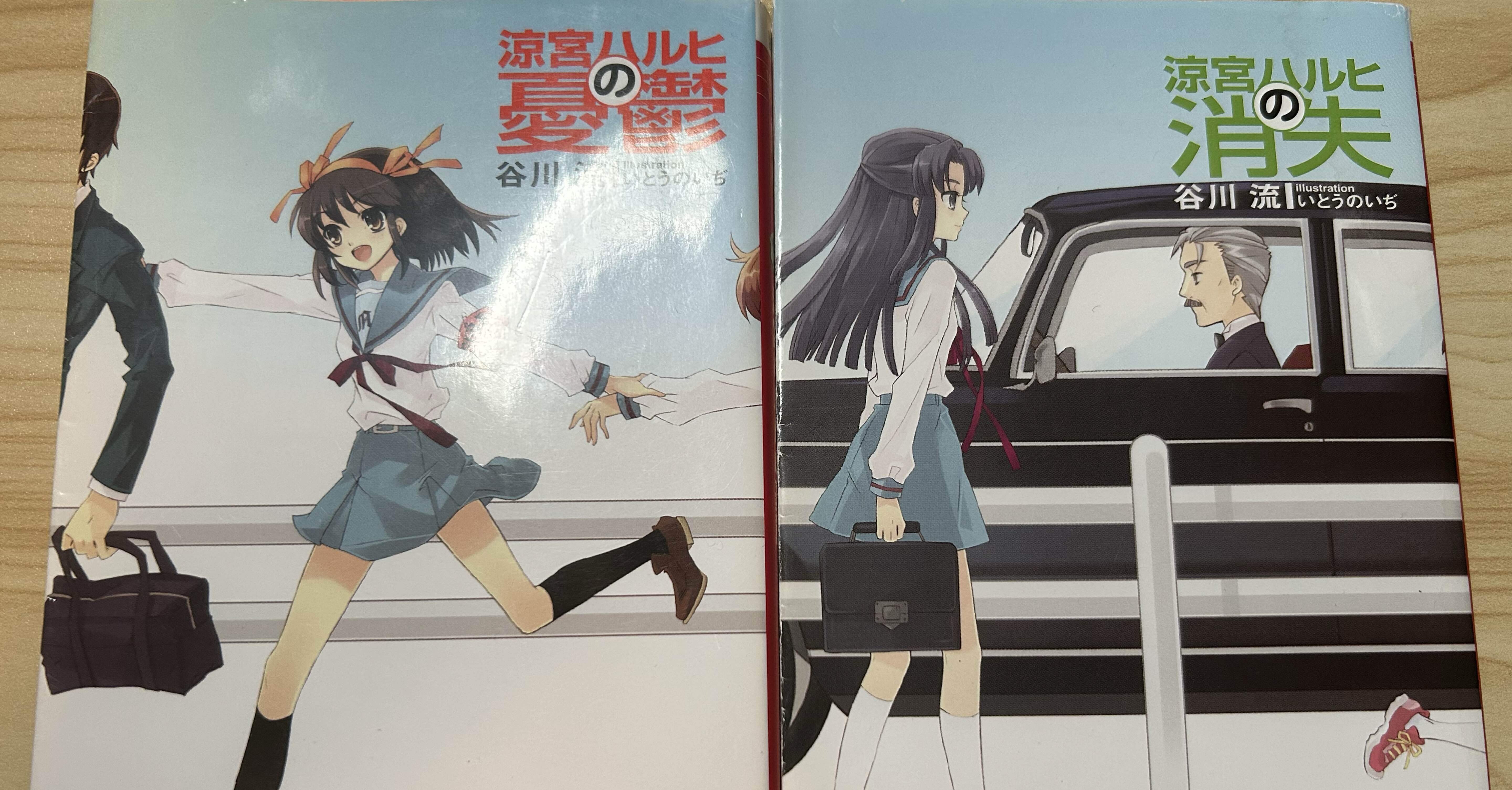 日記旅の寄り道「長門有希のポストを考察する」｜宿木 迷歌