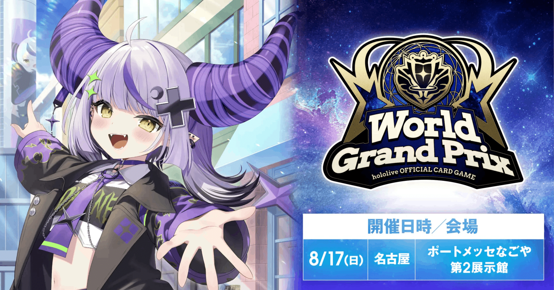 ホロカ】WGP2025名古屋参戦記録【4-1 Dブロック推しホロ適用後33
