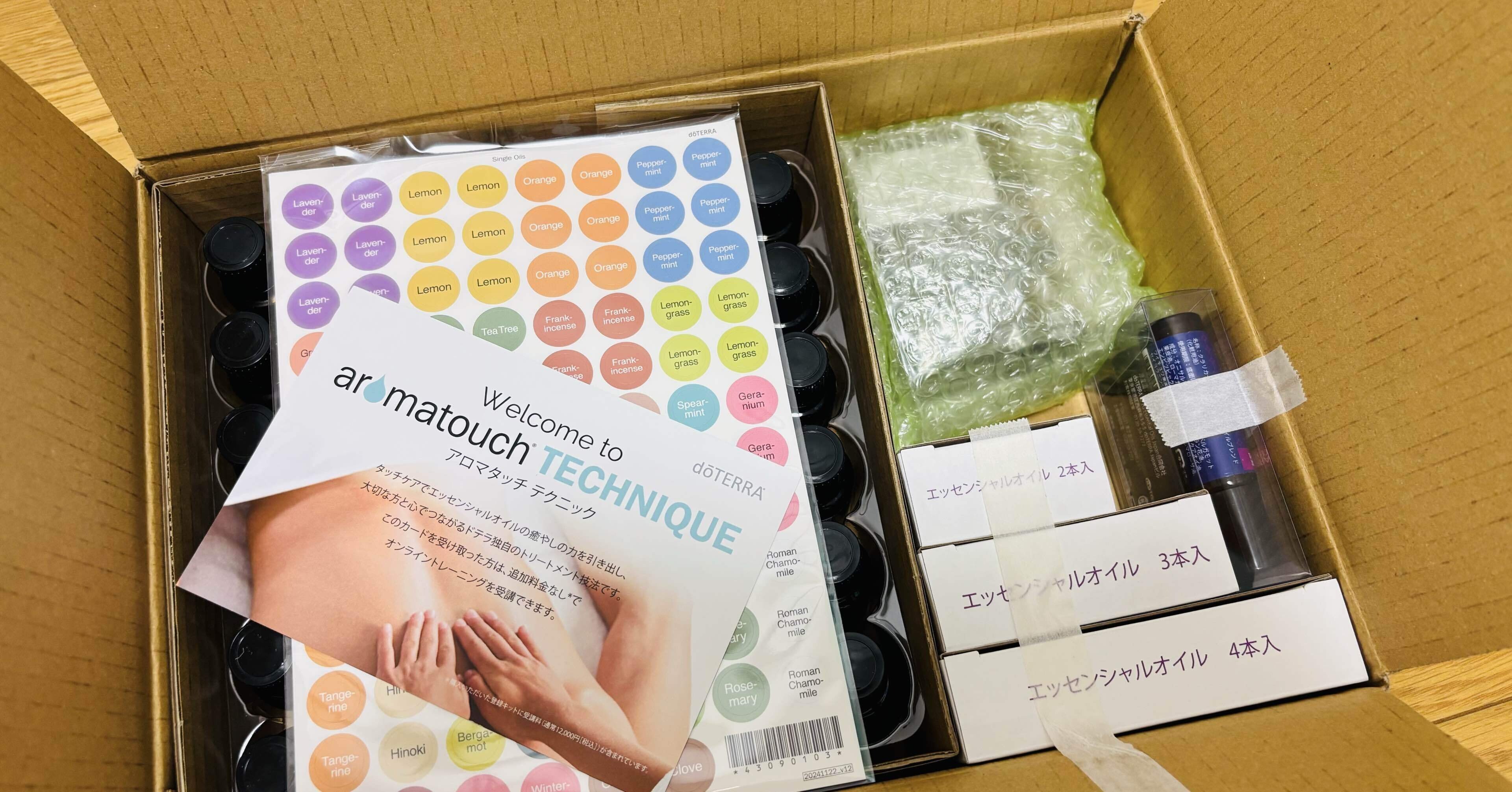 doTERRA購入レポ｜こーひーまめ☕️