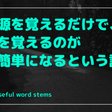 タンゲス Tonguess 母音が入らない4文字の単語一覧 カニ 蟹を茹でる Note
