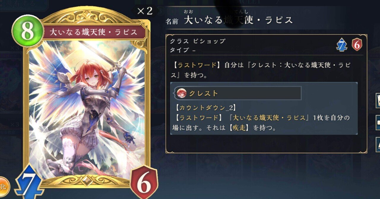 現在の守護ビショップのメモ｜うんt