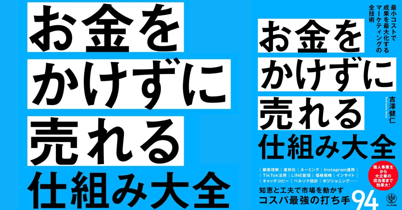 お金をいただきながらお店をよくする仕組み お金をいただきながらお店をよくする仕組み : Csvoice協会