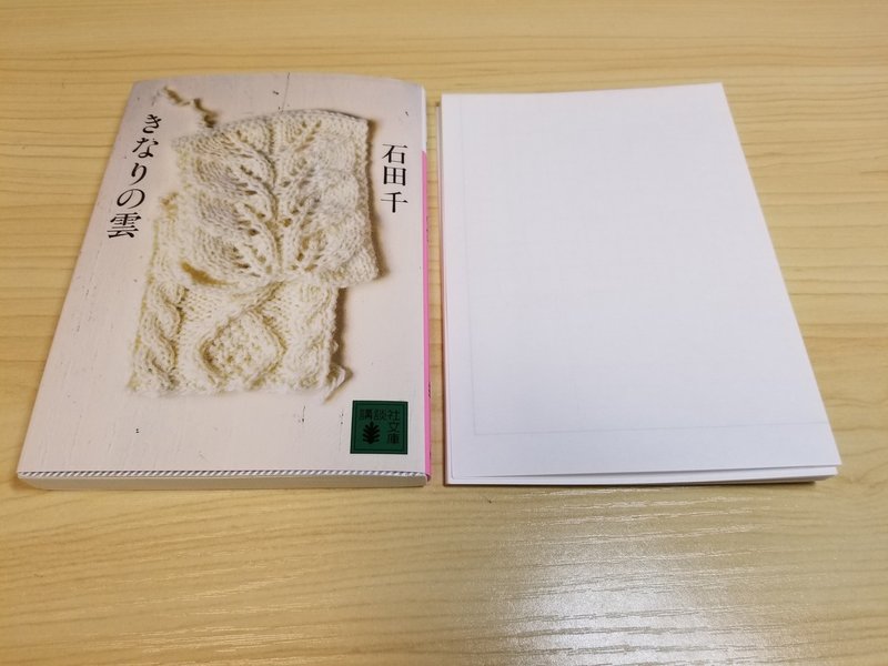 和綴じでお手製noteつくりませんか 帆風はつか Note 和綴じでお手製noteつくりませんか 帆風はつか Note