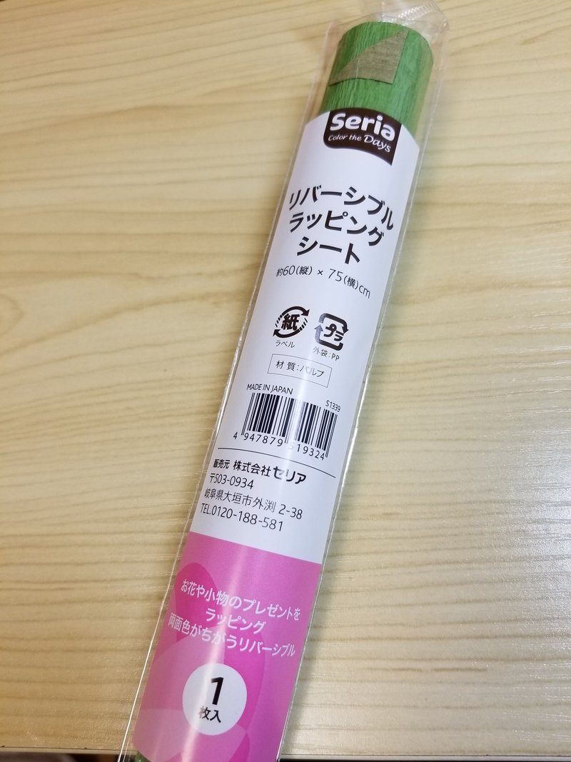 和綴じでお手製noteつくりませんか 帆風はつか Note