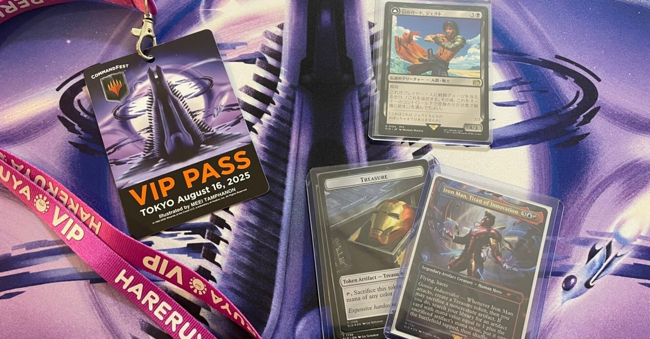 コマンドフェスト2025参加レポ【ブラケット3・4】｜てふてふ