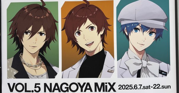 わかめ　7ORDER 真田 サイン会 参加券 豪華声優陣のサイン色紙が抽選で当たる！キャンペーン開催