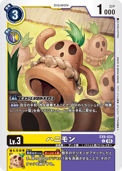 デジカ】姉妹の絆で超強化！パペットデッキ【デジモンカード】｜空気