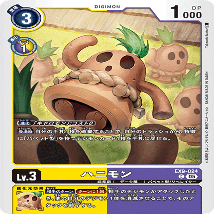 デジカ】姉妹の絆で超強化！パペットデッキ【デジモンカード】｜空気