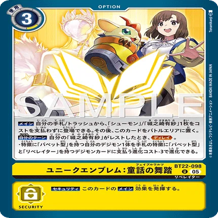 デジカ】姉妹の絆で超強化！パペットデッキ【デジモンカード】｜空気