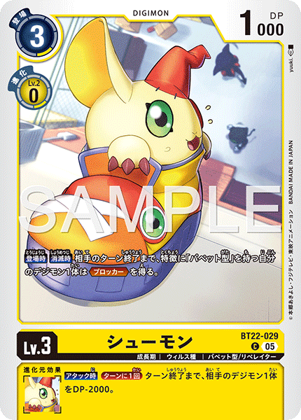 パペット型　デッキパーツ　まとめ売り　デジモンカード　デジカ デジカ】姉妹の絆で超強化！パペットデッキ【デジモンカード】｜空気