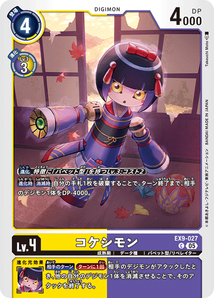 デジカ】姉妹の絆で超強化！パペットデッキ【デジモンカード】｜空気