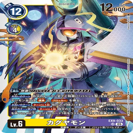 デジカ】姉妹の絆で超強化！パペットデッキ【デジモンカード】｜空気