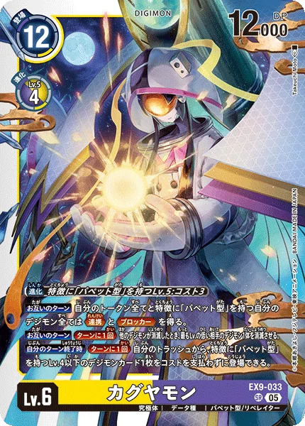 デジカ】姉妹の絆で超強化!パペットデッキ【デジモンカード】|空気 デジカ】姉妹の絆で超強化!パペットデッキ【デジモンカード】|空気