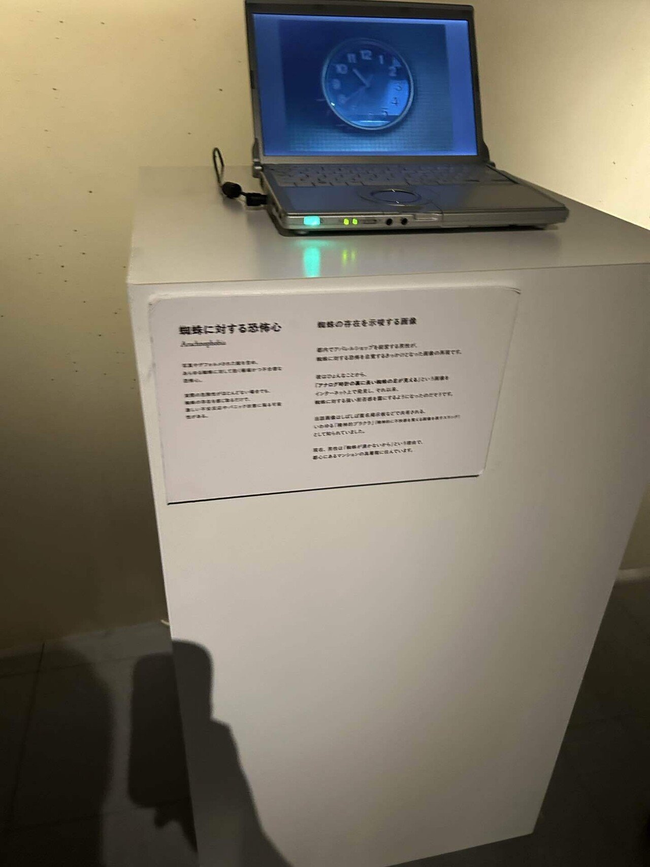 恐怖心展』に行ってきた感想｜かざね