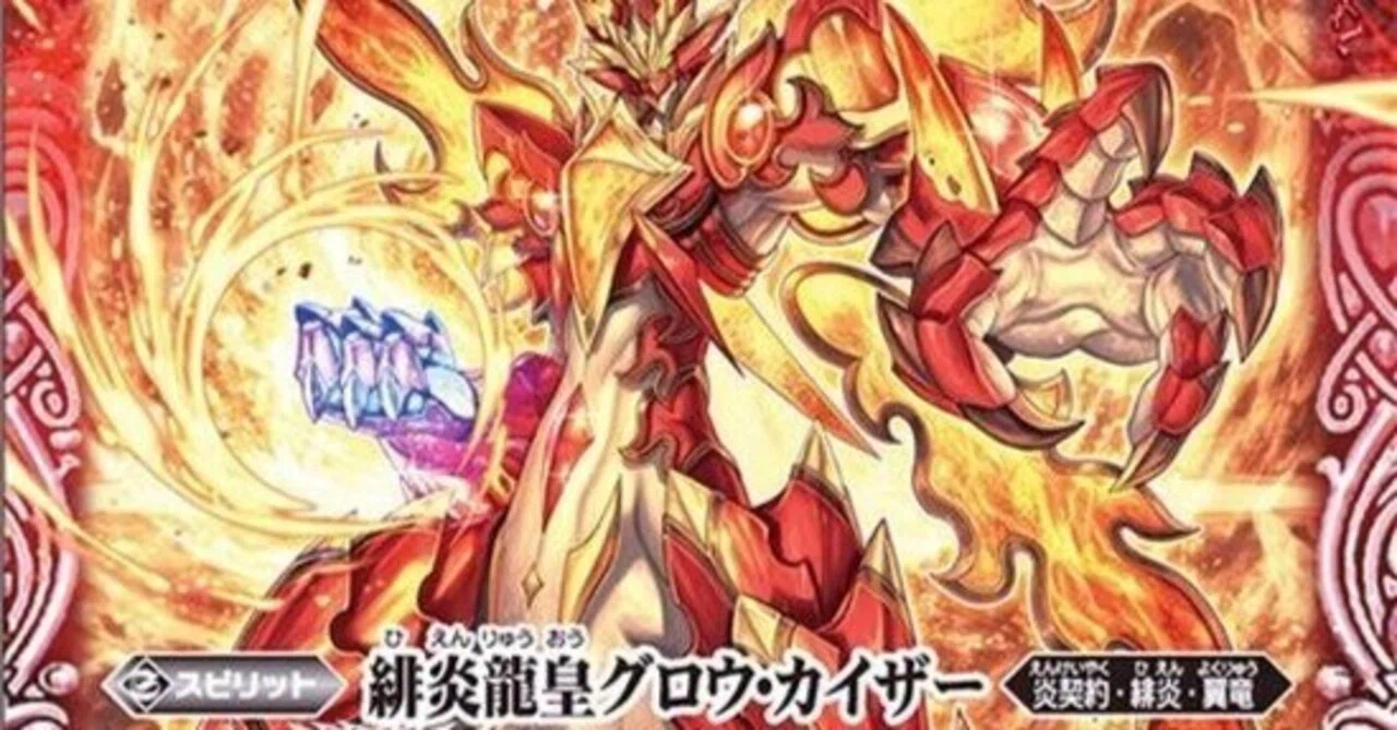 最速2キルもできて、スピリット破壊もお手の物！炎契約デッキレシピ