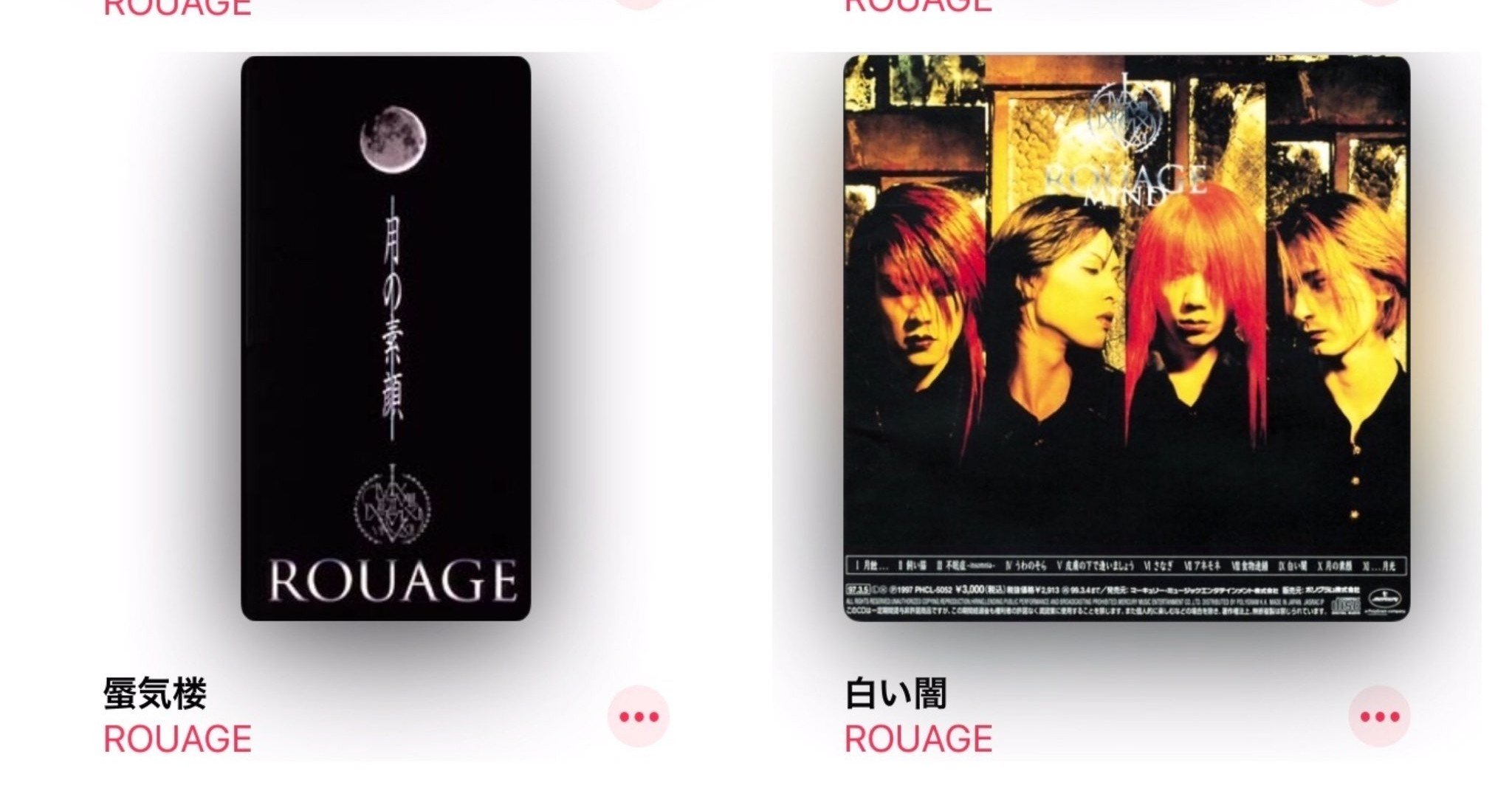 ROUAGE 單曲特集 ROUAGE 單曲特集 邦楽
