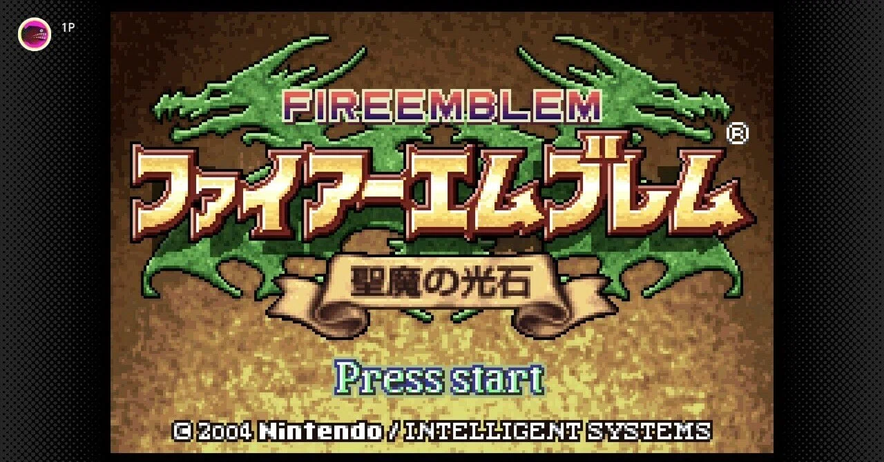 積んでたゲームをクリアしよう：第二回『ファイアーエムブレム 聖魔の